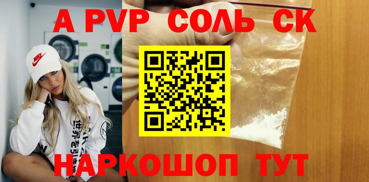 APVP мука  Альфа ПВП кристаллы  Вход с VPN  A-PVP кристаллы  APVP  Хасавюрт 