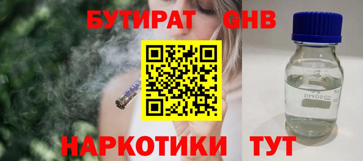 Бутират  Вход с VPN  Хасавюрт  Бутират буратино 