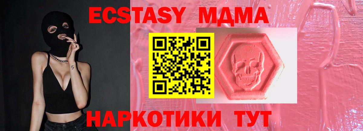 Ecstasy 280 MDMA Хасавюрт