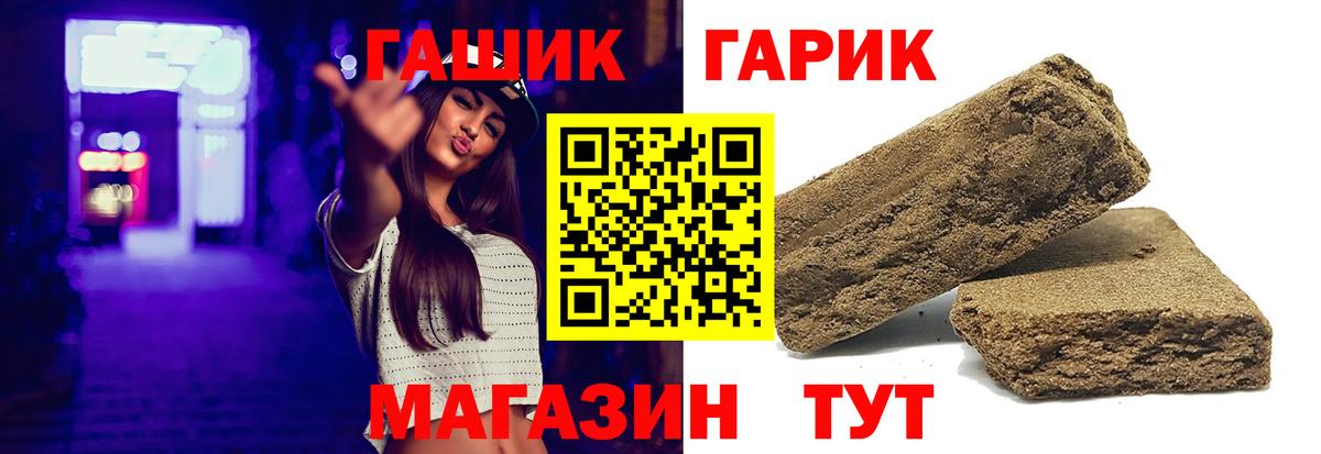 ГАШИШ VHQ  ГАШ убойный  Гашиш  Вход с VPN  Хасавюрт 
