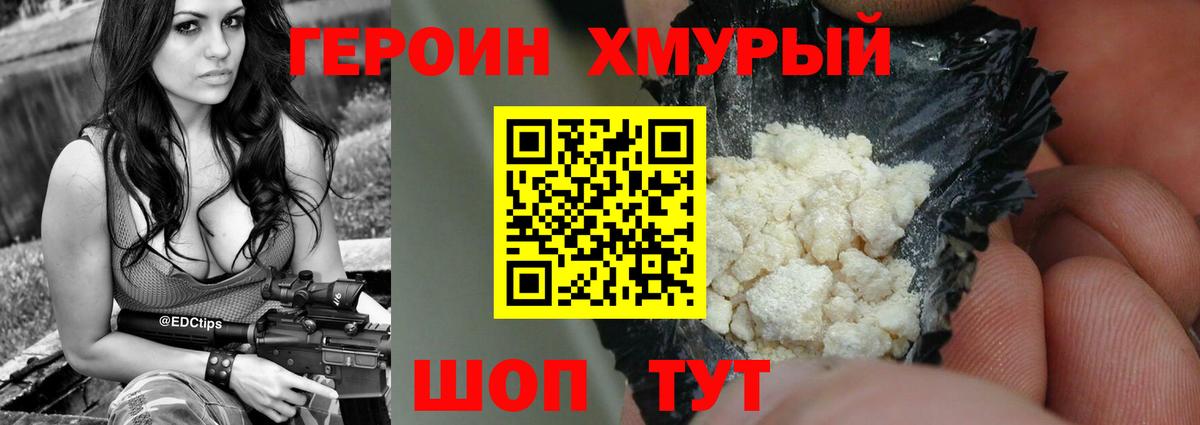 ГЕРОИН  Вход с VPN  Хасавюрт  ГЕРОИН афганец 
