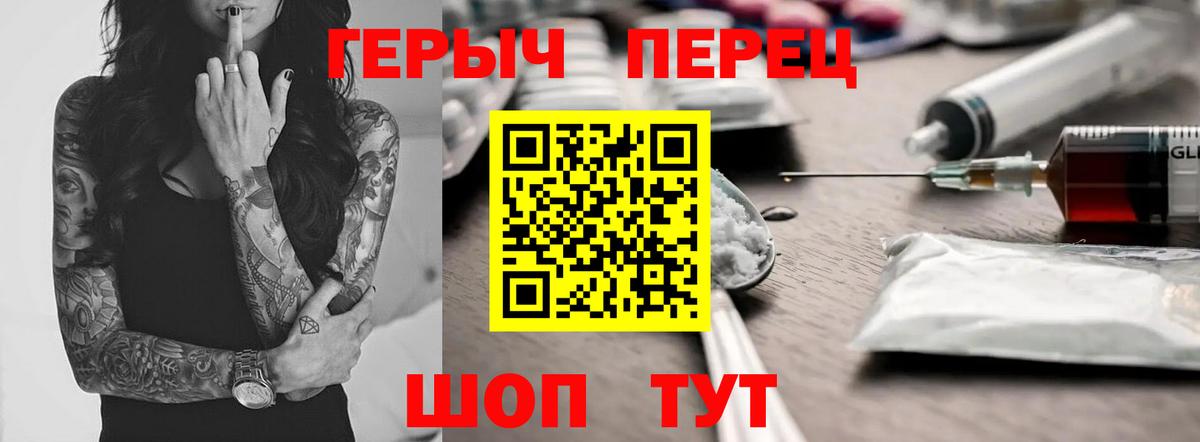 ГЕРОИН белый Хасавюрт