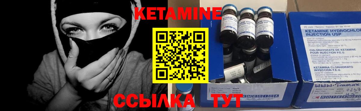 КЕТАМИН ketamine Хасавюрт