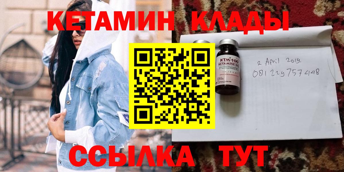КЕТАМИН VHQ  Вход с VPN  Хасавюрт 