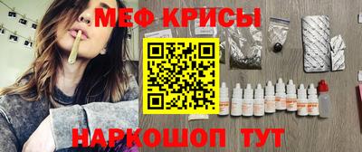 мяу мяу кристалл Кинель