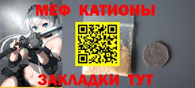 мяу мяу кристалл Кинель