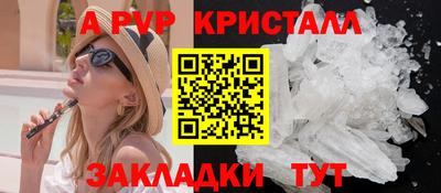 мяу мяу кристалл Кинель