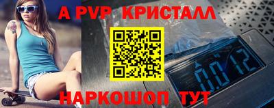 мяу мяу кристалл Кинель