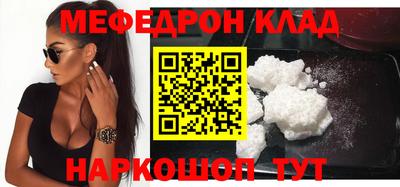 мяу мяу кристалл Кинель