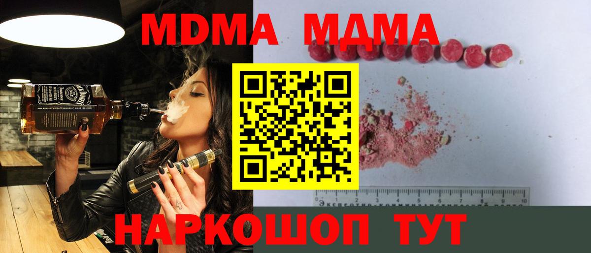 МДМА Molly  Вход с VPN  МДМА  Хасавюрт  MDMA VHQ 