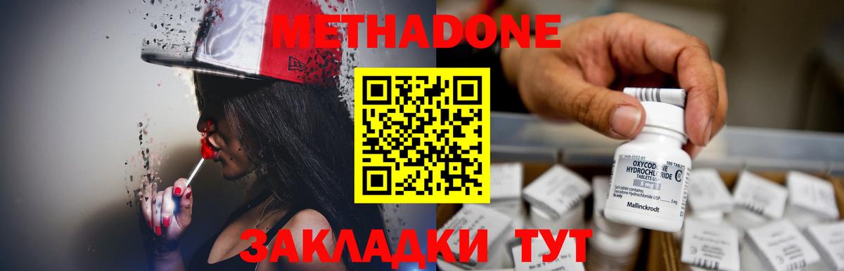 МЕТАДОН кристалл  Вход с VPN  ОМГ ОМГ ссылка  Хасавюрт  Метадон VHQ 