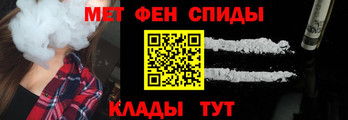 Хасавюрт  Первитин Methamphetamine  Вход с VPN 