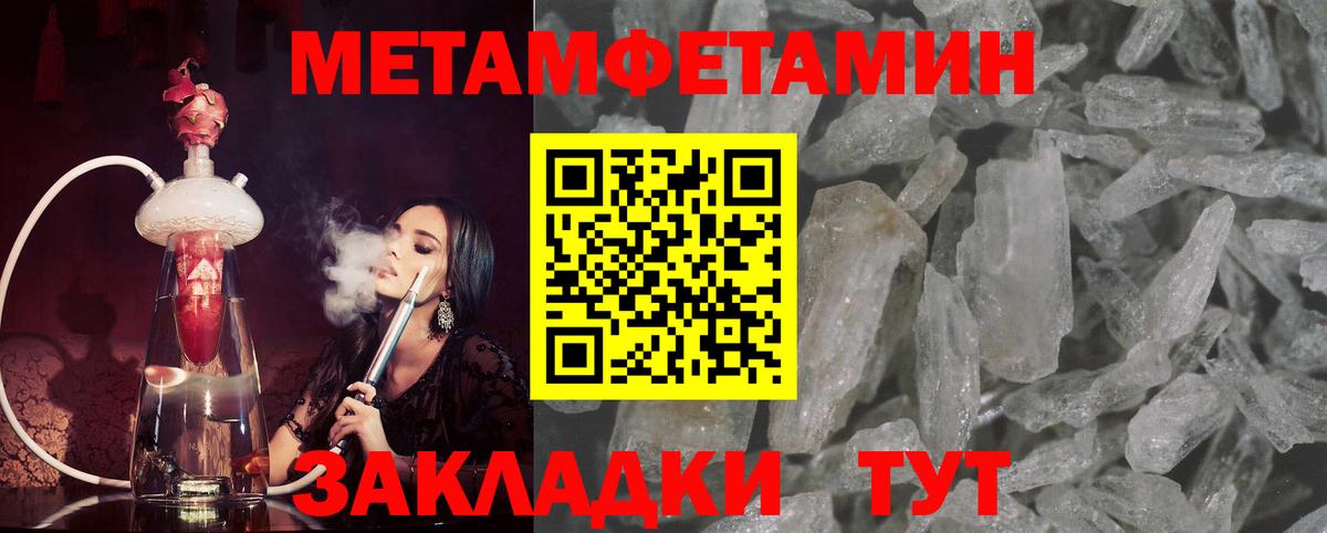 МЕТАМФЕТАМИН мет Хасавюрт