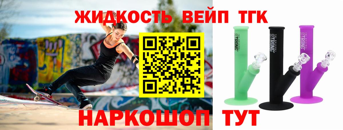 Дистиллят ТГК Wax  Вход с VPN  Хасавюрт  Дистиллят ТГК жижа 